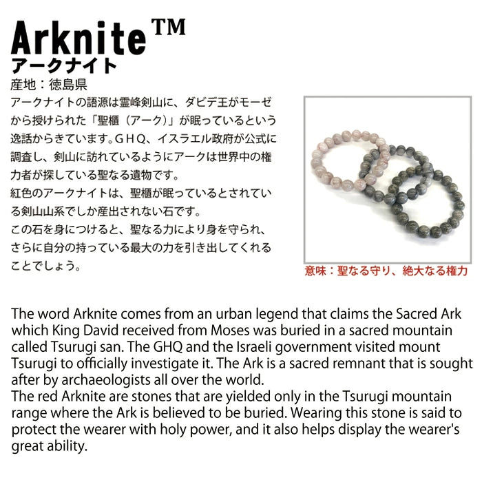 10mm+/- S級 アークナイト(ARKNITE) 配日本證書 - JP-SAK-1