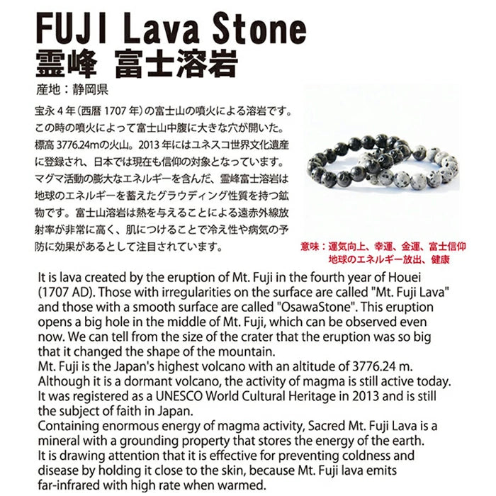 霊峰富士溶岩金字塔擺件(FUJI Lava Stone) - JP-FJ-X (隨機發貨)